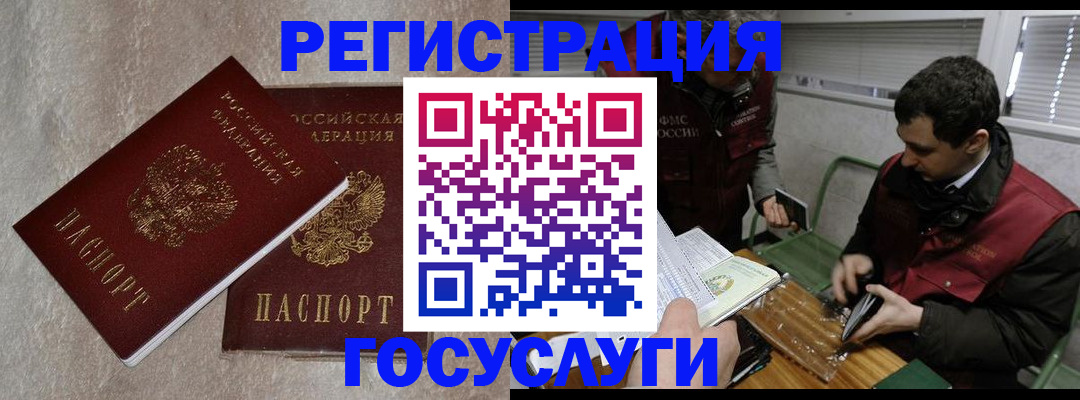 прописка ребенка в Светлом