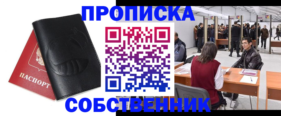 прописка для военкомата в Светлом