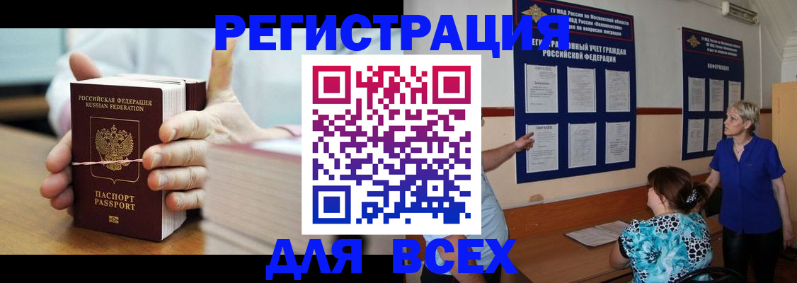 временная регистрация госуслуги в Светлом