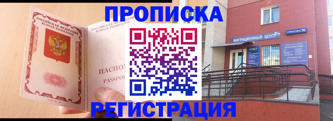 временная регистрация гарантия в Светлом