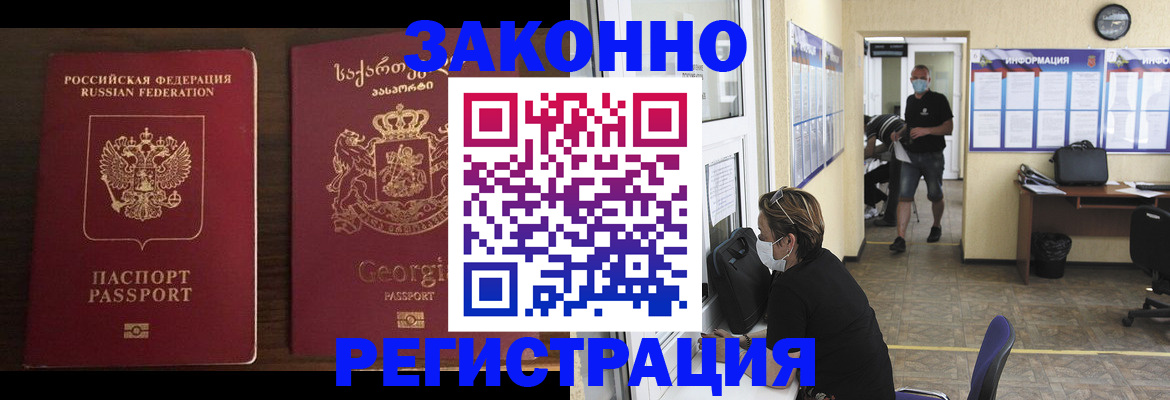 прописка для школы в Светлом